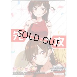 画像1: 先攻マーカー(水原千鶴)[WS_KNK/W132PR]【1/10】