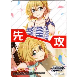 画像1: 先攻マーカー(七海麻美)[WS_KNK/W132PR]【2/10】