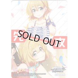 画像1: 先攻マーカー(七海麻美)[WS_KNK/W132PR]【2/10】