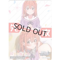 画像1: 先攻マーカー(桜沢墨)[WS_KNK/W132PR]【4/10】