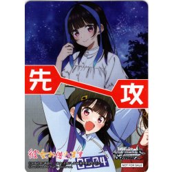 画像1: 先攻マーカー(八重森みに)[WS_KNK/W132PR]【5/10】