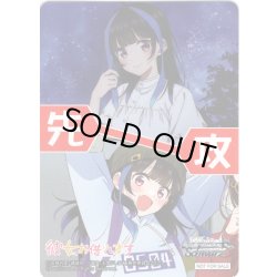 画像1: 先攻マーカー(八重森みに)[WS_KNK/W132PR]【5/10】