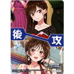 画像1: 後攻マーカー(水原千鶴)[WS_KNK/W132PR]【6/10】