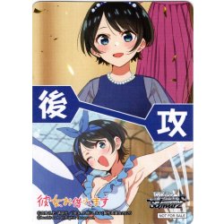 画像1: 後攻マーカー(更科瑠夏)[WS_KNK/W132PR]【8/10】