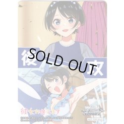 画像1: 後攻マーカー(更科瑠夏)[WS_KNK/W132PR]【8/10】