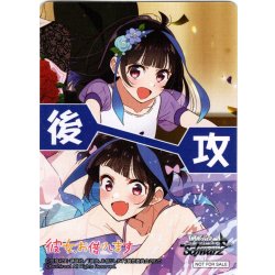 画像1: 後攻マーカー(八重森みに)[WS_KNK/W132PR]【10/10】