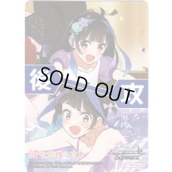 画像1: 後攻マーカー(八重森みに)[WS_KNK/W132PR]【10/10】