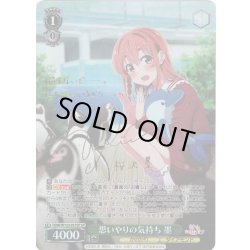 画像1: 【SP仕様(RR)】思いやりの気持ち 墨[WS_KNK/W132-017_SP]