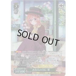 画像1: 【SP仕様(RR)】あなたの力に 墨[WS_KNK/W132-018_SP]