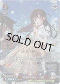 【SP仕様(RR)】『理想の彼女』 千鶴[WS_KNK/W132-043_SP]
