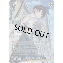 画像1: 【SP仕様(RR)】素敵な回り道 瑠夏[WS_KNK/W132-073_SP]