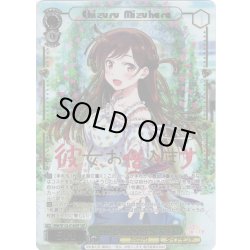 画像1: 【SSP仕様(RR)】清楚可憐な彼女 千鶴[WS_KNK/W132-016_SSP]