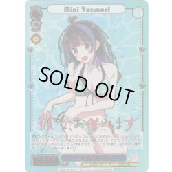 画像1: 【SSP仕様(R)】“コロネ丸”みに[WS_KNK/W132-077_SSP]