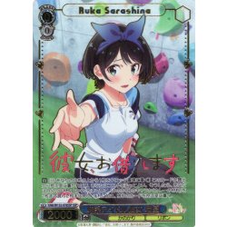 画像1: 【SSP仕様(R)】妹系アイドル彼女 瑠夏[WS_KNK/W132-078_SSP]