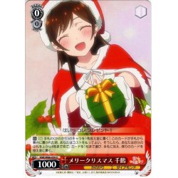 画像1: メリークリスマス 千鶴[WS_KNK/W86-059U]