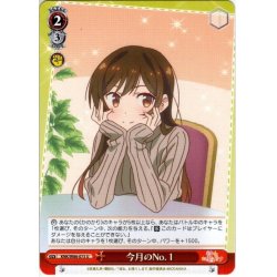 画像1: 今月のNo.１[WS_KNK/W86-073U]