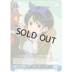 画像1: 黙って付いて来てください！[WS_KNK/W86-098U]