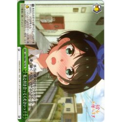 画像1: 私と付き合ってくださいっ!![WS_KNK/W86-T10TD]