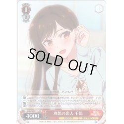 画像1: 理想の恋人 千鶴[WS_KNK/W86-T15TD]