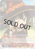 “紅魔の里で観光を！”めぐみん[WS_KS/W76-046U]