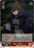 “激しい交戦”ウィズ[WS_KS/W76-051U]