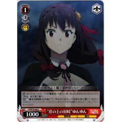 画像1: “崖の上の対峙”ゆんゆん[WS_KS/W76-066C]