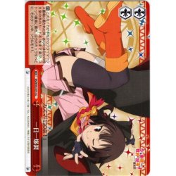 画像1: 一日一爆裂[WS_KS/W76-075CC]