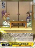 アオクハルカ 乙宗 梢[WS_LHS/W122-005R]