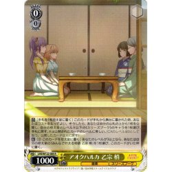 画像1: アオクハルカ 乙宗 梢[WS_LHS/W122-005R]