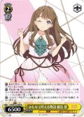 みんなで叶える物語 藤島 慈[WS_LHS/W122-009R]
