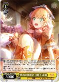 軌跡の舞踏会 日野下 花帆[WS_LHS/W122-016U]