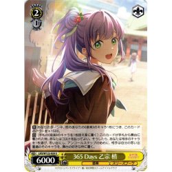 画像1: 365 Days 乙宗 梢[WS_LHS/W122-020U]