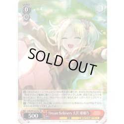 画像1: Dream Believers 大沢 瑠璃乃[WS_LHS/W122-033RR]