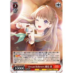 画像1: Dream Believers 藤島 慈[WS_LHS/W122-034RR]