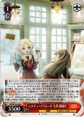 ハクチューアラモード 大沢 瑠璃乃[WS_LHS/W122-050U]