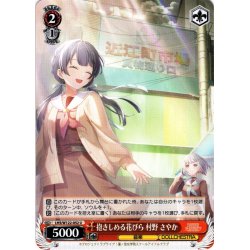 画像1: 抱きしめる花びら 村野 さやか[WS_LHS/W122-052U]