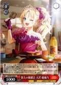 悠久の舞踏会 大沢 瑠璃乃[WS_LHS/W122-055C]