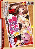 みらくりえーしょん[WS_LHS/W122-067CR]