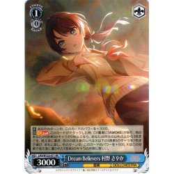画像1: Dream Believers 村野 さやか[WS_LHS/W122-071RR]