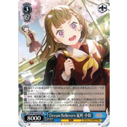 画像1: Dream Believers 徒町 小鈴[WS_LHS/W122-072RR]