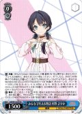 みんなで叶える物語 村野 さやか[WS_LHS/W122-074R]