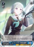 レディバグ 夕霧 綴理[WS_LHS/W122-079R]