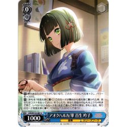 画像1: アオクハルカ/華 百生 吟子[WS_LHS/W122-081U]