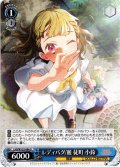 レディバグ/麗 徒町 小鈴[WS_LHS/W122-084U]