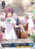 眩輝夜行 乙宗 梢[WS_LHS/W122-095C]