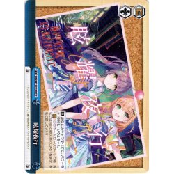 画像1: 眩耀夜行[WS_LHS/W122-100CR]