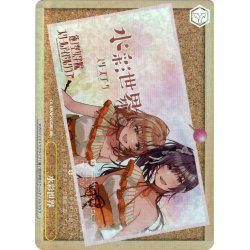 画像1: 【RRR+仕様】水彩世界[WS_LHS/W122-029_RRR+]