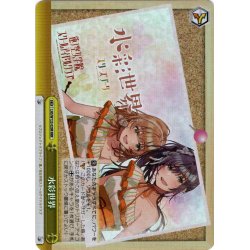 画像1: 【RRR仕様】水彩世界[WS_LHS/W122-029R]
