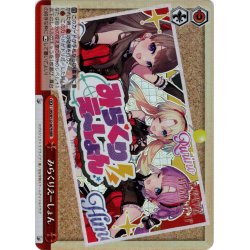 画像1: 【RRR仕様】みらくりえーしょん[WS_LHS/W122-067R]