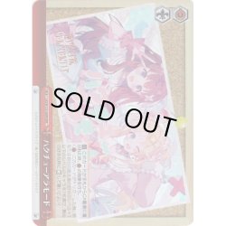 画像1: 【RRR仕様】ハクチューアラモード[WS_LHS/W122-069R]